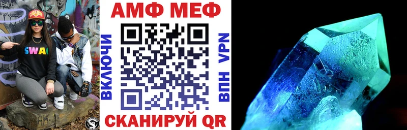 АМФ VHQ хочу Белорецк