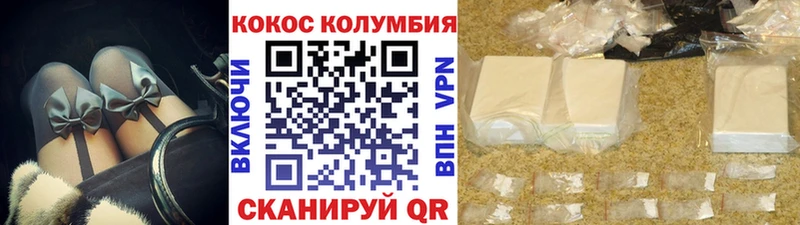 Cocaine 99%  дарнет шоп  Белорецк 