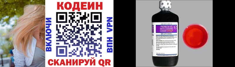 мега ССЫЛКА Белорецк Codein напиток Lean (лин)