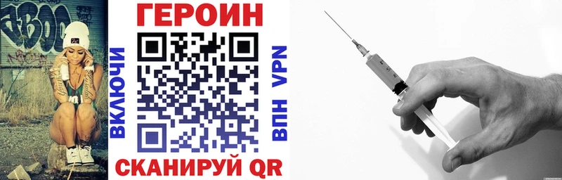 цена наркотик  Белорецк  Героин Heroin 
