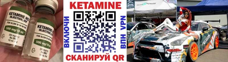 КЕТАМИН ketamine  Белорецк 