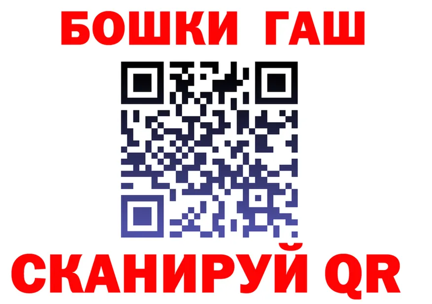 ГАШ 40% ТГК tor маркетплейс omg Белорецк