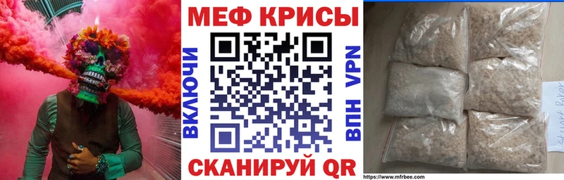Меф кристаллы  Белорецк 
