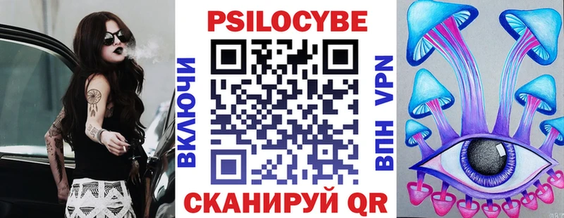 Псилоцибиновые грибы прущие грибы  где купить наркоту  Белорецк 